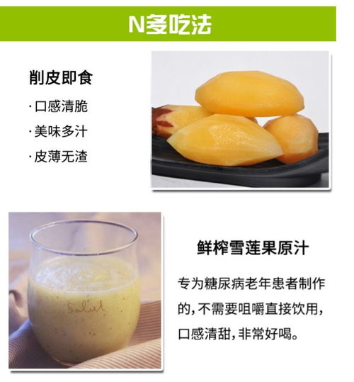 云南高原雪蓮果 自然饋贈(zèng)的時(shí)令新鮮之選